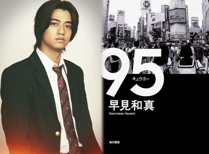 kyugo novel drama kyugo novel drama